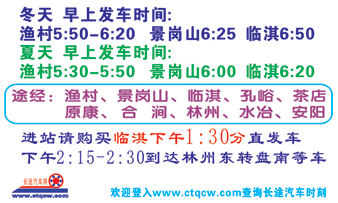 長(zhǎng)途汽車網(wǎng)