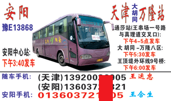 長途汽車網(wǎng)