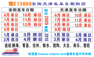 長途汽車網(wǎng)