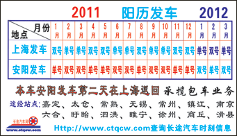 長途汽車網(wǎng)