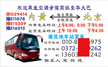 長(zhǎng)途汽車網(wǎng)