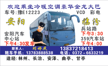 安阳��C��(f��)汑֐�片正�?> </td><td ><img src=