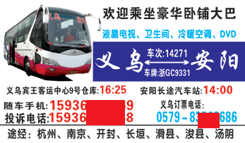 長(zhǎng)途汽車網(wǎng)