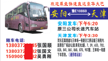 長途汽車網(wǎng)