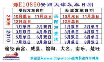 長途汽車網(wǎng)