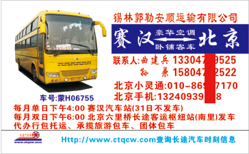 鍖椾含錛堝叚閲屾ˉ錛夊埌璧涙眽鍚嶇墖姝i潰