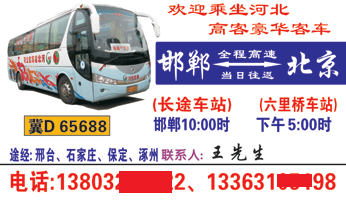 長(zhǎng)途汽車網(wǎng)