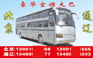 長途汽車網(wǎng)