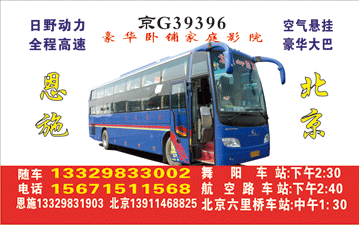 北京到恩施名片正�?> </td><td ><img src=