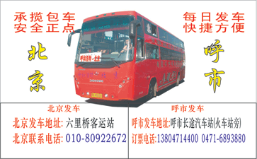 長途汽車網(wǎng)