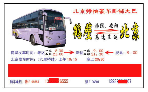 長途汽車網(wǎng)