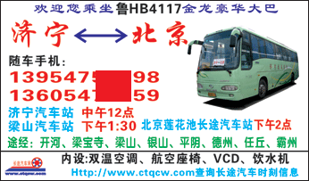 長途汽車網(wǎng)