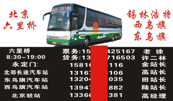 長途汽車網(wǎng)