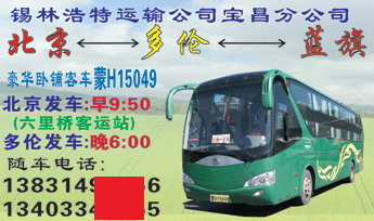 長途汽車網(wǎng)