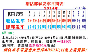 長途汽車網(wǎng)