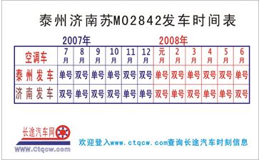 長途汽車網(wǎng)