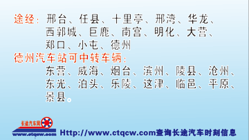 長(zhǎng)途汽車網(wǎng)