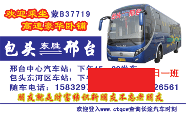 長(zhǎng)途汽車(chē)網(wǎng)