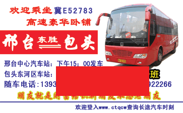長(zhǎng)途汽車(chē)網(wǎng)
