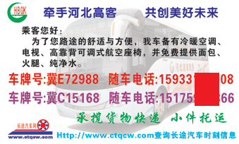 長(zhǎng)途汽車(chē)網(wǎng)