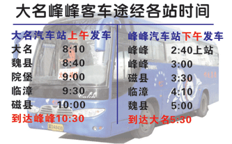 長途汽車網(wǎng)