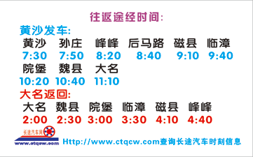 黄沙到大名名片正面