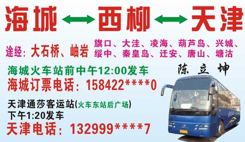 長途汽車網(wǎng)