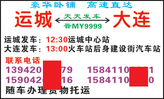 長(zhǎng)途汽車(chē)網(wǎng)