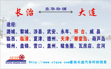 长治到大�q�名片正�?> </td><td ><img src=