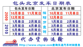 包头到北京名片正面