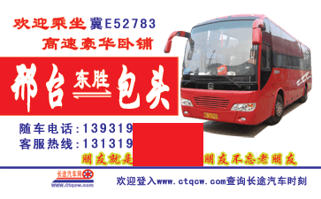 邢台到包头名片正�?> </td><td ><img src=