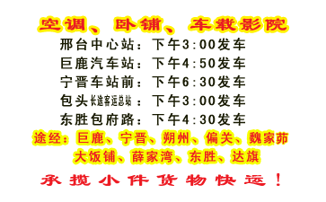 長(zhǎng)途汽車網(wǎng)