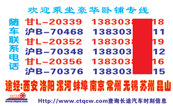 長途汽車網(wǎng)