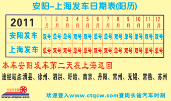 長途汽車網(wǎng)