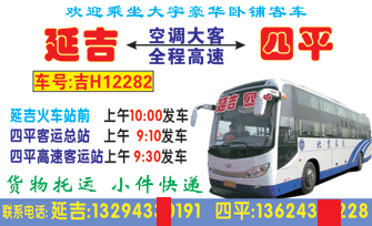 長(zhǎng)途汽車網(wǎng)