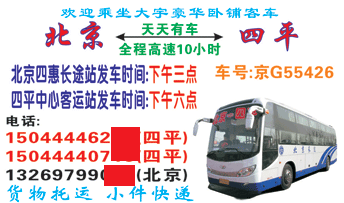 長(zhǎng)途汽車網(wǎng)