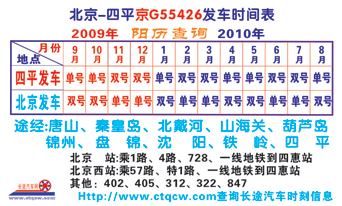 長(zhǎng)途汽車網(wǎng)