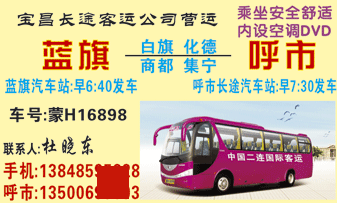 長(zhǎng)途汽車(chē)網(wǎng)
