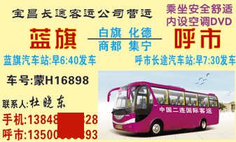 長(zhǎng)途汽車(chē)網(wǎng)