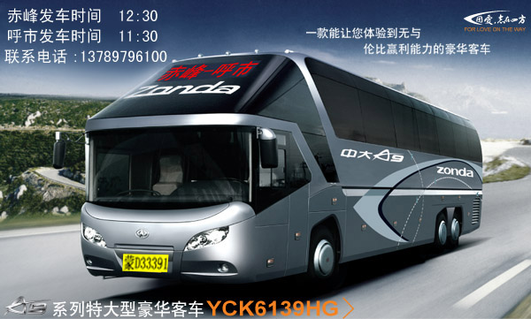 長(zhǎng)途汽車網(wǎng)