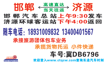 長途汽車網(wǎng)