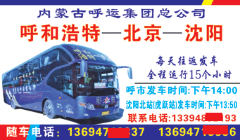 呼市(j��ng)到沈阛_��片正�?> </td><td ><img src=