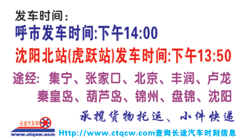 長(zhǎng)途汽車網(wǎng)