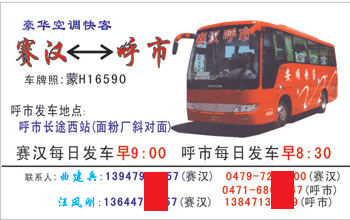 長途汽車網(wǎng)