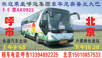 長途汽車網(wǎng)