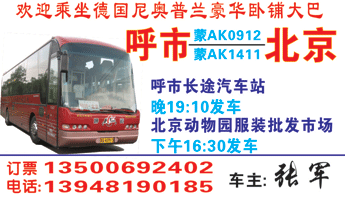 長(zhǎng)途汽車網(wǎng)