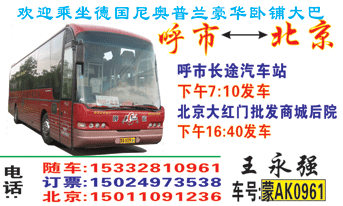 長(zhǎng)途汽車網(wǎng)