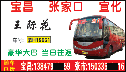 長(zhǎng)途汽車網(wǎng)