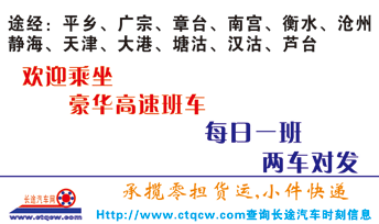 長途汽車網(wǎng)