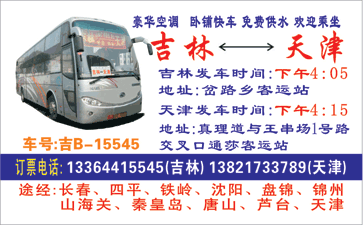 吉林到天�z�名片正�?> </td><td ><img src=